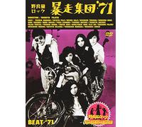 Movie/Film [Japanese] - Beat 71 [71/J]