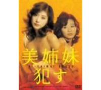 Movie/Film [Japanese] - Bishimai Okasu