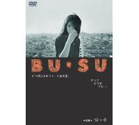 Movie/Film [Japanese] - Bu. Su [1987]