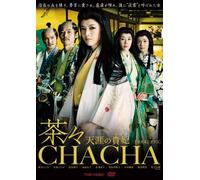 Movie/Film [Japanese] - Chacha-Tengai No Onna [07/J/Dd