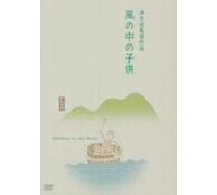 Movie/Film [Japanese] - Children in the Wind [37/J/S: E