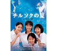 Movie/Film [Japanese] - Chirusoku No Natsu [Ltd. Specia