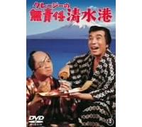 Movie/Film [Japanese] - Crazy No Musekinin Shimizu Min