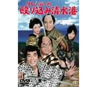 Movie/Film [Japanese] - Crazy No Nagurikomi Shimizu Mi