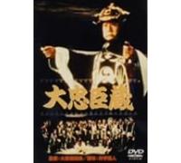 Movie/Film [Japanese] - Dai Chushingura [57/J]