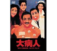 Movie/Film [Japanese] - Daibyonin: Collector S Set [2dv