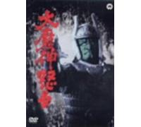 Movie/Film [Japanese] - Daimajin Okoru [66/J/Dd/S: E]