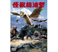 Movie/Film [Japanese] - Destroy All Monsters! [J/S: J]
