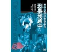 Movie/Film [Japanese] - Detective Journey [80/J/Dd]