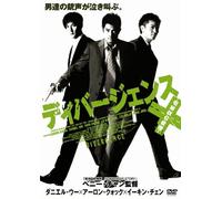 Movie/Film [Japanese] - Divergence [05/C/Dd5. 1/S: J]