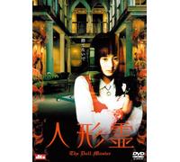 Movie/Film [Japanese] - Doll Master [04/K, J/Dd & Dts5. 1