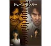 Movie/Film [Japanese] - Doppelganger [02/Vista/J/Ds/S