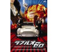 Movie/Film [Japanese] - Double Zero [04/F/S: J] [Ltd. Re