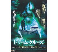 Movie/Film [Japanese] - Dream Cruise [06/E/Dts5. 1/S: J]