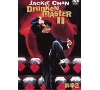 Movie/Film [Japanese] - Drunken Master II [94/C, J/S: J]