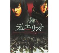 Movie/Film [Japanese] - Duelist [05/K, J/Dd & Dts5. 1/S: J]