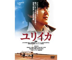 Movie/Film [Japanese] - Eureka [00/J/Dd/S: E, F] [Reissu