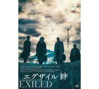 Movie/Film [Japanese] - Exiled [C, J/S: J]