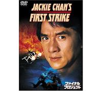 Movie/Film [Japanese] - First Strike [96/E, C, J/S: J] [l