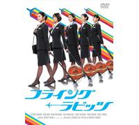 Movie/Film [Japanese] - Flying Rabitts [08/J/Dd5. 1]