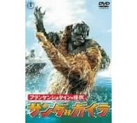 Movie/Film [Japanese] - Frankenstein S Monsters: Sanda