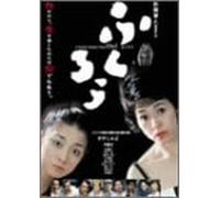 Movie/Film [Japanese] - Fukuro [03/Vista/J]