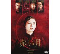 Movie/Film [Japanese] - Furuhata Yasuo - Red Moon (2 Dvd) [Edizione: Giappone]
