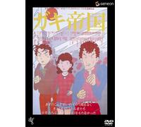 Movie/Film [Japanese] - Gaki Tengoku [80/J/Dd]