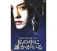 Movie/Film [Japanese] - Ghost Inside [05/C/S: J]