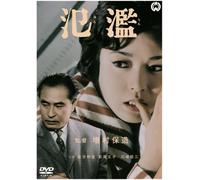 Movie/Film [Japanese] - Hanran [59/J]