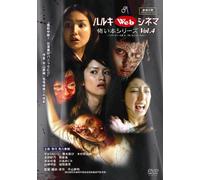 Movie/Film [Japanese] - Haruki Web Cinema Vol. 4 Kowai