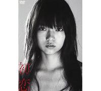 Movie/Film [Japanese] - Hatsukoi [06/J] [Reissue]