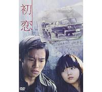 Movie/Film [Japanese] - Hatsukoi: Standard ed. [06/J/Dd