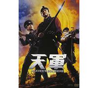 Movie/Film [Japanese] - Heaven S Soldiers [05/K, J/Dd5.