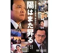 Movie/Film [Japanese] - Hi Wa Mata Noboru