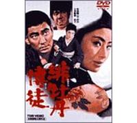 Movie/Film [Japanese] - Hibotan Bakuto [68/Scope/J/Dd]