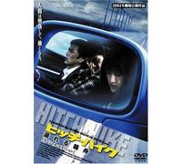 Movie/Film [Japanese] - Hitch Hike [04/Vista/J/Dd]
