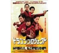 Movie/Film [Japanese] - House of Fury [05/C, J/S: J] [2d