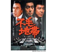 Movie/Film [Japanese] - Humo Chitai [76/Vista/J/S: J]