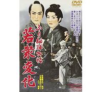 Movie/Film [Japanese] - Hurisode Torimonocho-Wakashu H