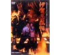 Movie/Film [Japanese] - Iga Ninpo-Cho