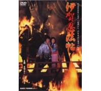 Movie/Film [Japanese] - Iga Ninpo-Cho [82/J]