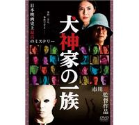 Movie/Film [Japanese] - Inugamike No Ichizoku [06/J/S