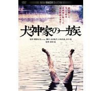 Movie/Film [Japanese] - Inugamike No Ichizoku [1975]