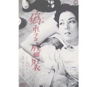 Movie/Film [Japanese] - Itsuwareru Seiso [51/J]