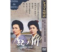 Movie/Film [Japanese] - Iwashita Shima - Kinokawa [Edizione: Giappone]