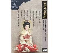 Movie/Film [Japanese] - Iwashita Shima - Onna No Isshou [Edizione: Giappone]
