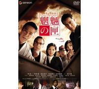 Movie/Film [Japanese] - J Movie - Moryo No Hako Standard Edition [Edizione: Giappone]