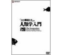 Movie/Film [Japanese] - Jinruigaku Nyumon [66/Scope/J]