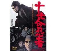 Movie/Film [Japanese] - Junana Nin No Ninja